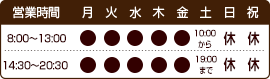 営業日カレンダー