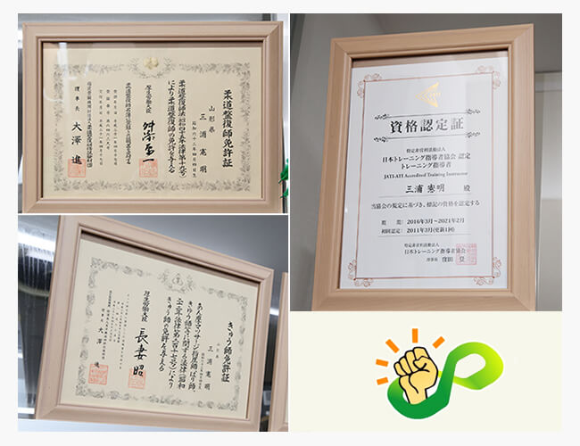 柔道整復師・鍼灸師の国家資格を持っています。